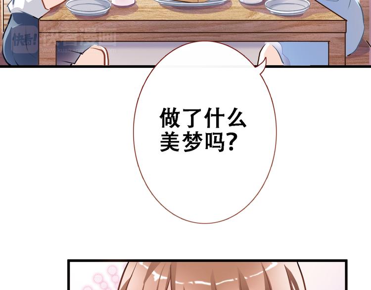 第1话 他在梦里吻上我(1/3)-第1话