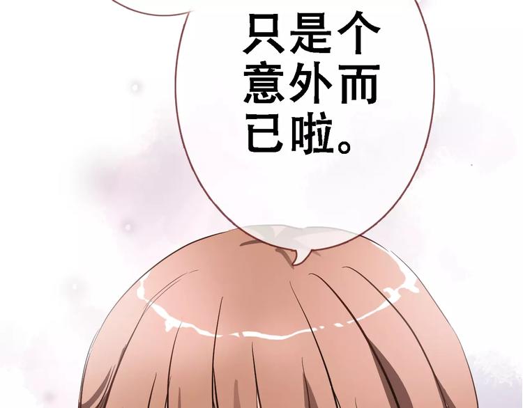 第11话 只是个意外(1/2)-第11话
