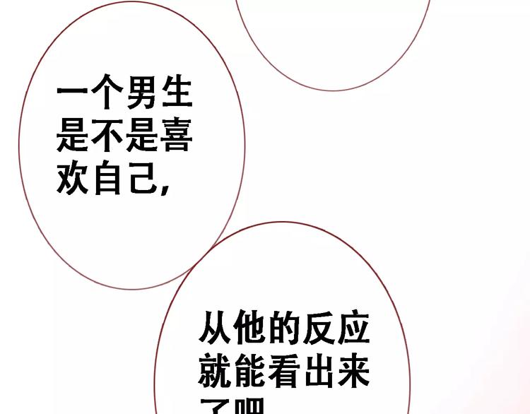 第11话 只是个意外(1/2)-第11话