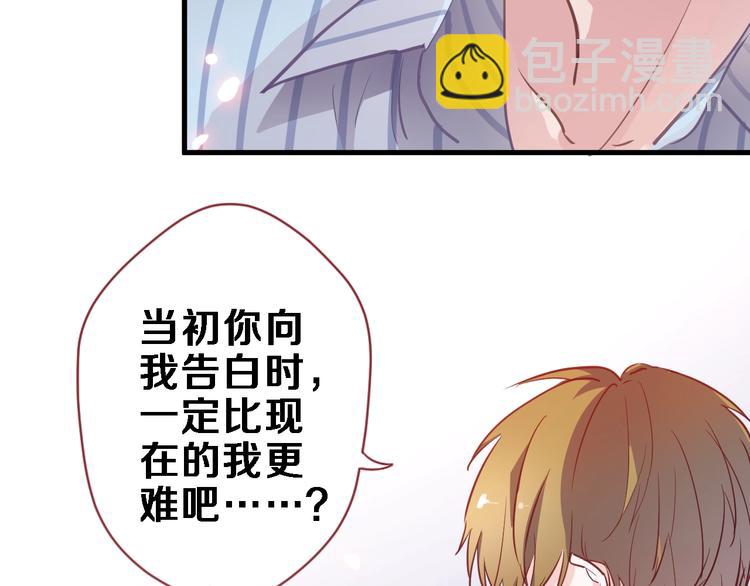 第103话 告白的感觉(1/2)-第107话