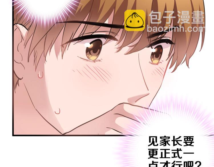 第103话 告白的感觉(1/2)-第107话