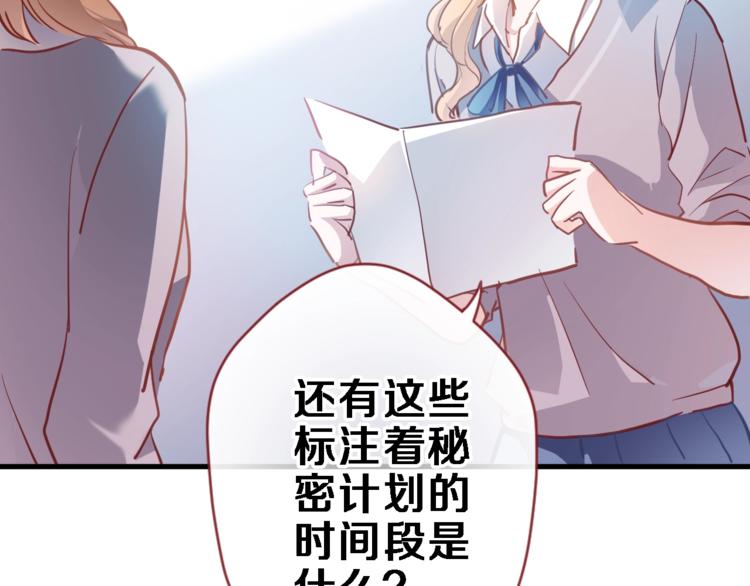 第105话 我想你了(1/2)-第109话