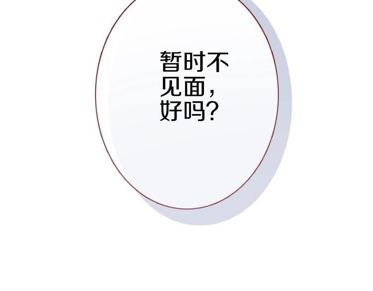 第113话 暂时不见面(1/2)-第117话
