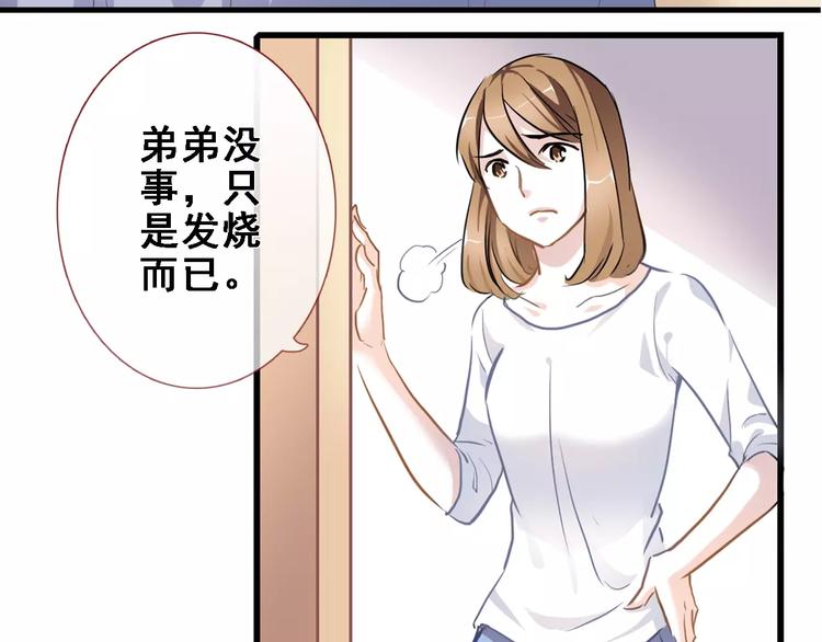 第13话 姐姐(1/2)-第13话
