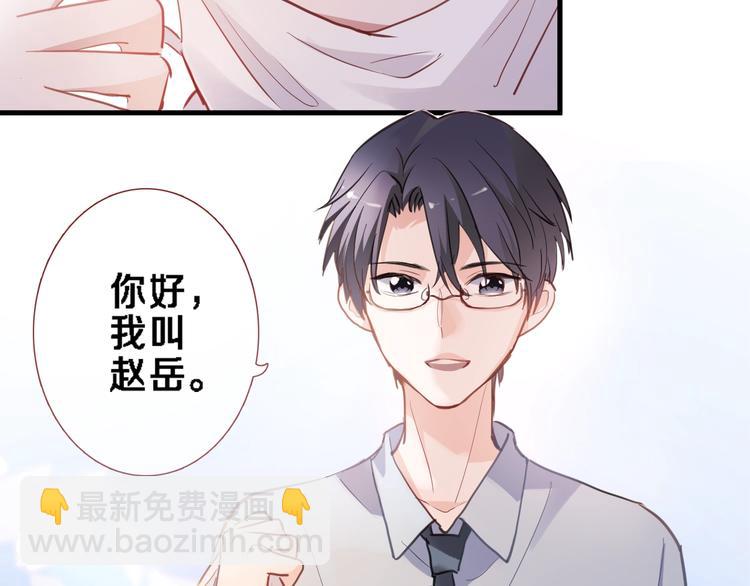 番外2 赵岳篇番外上(1/2)-第123话