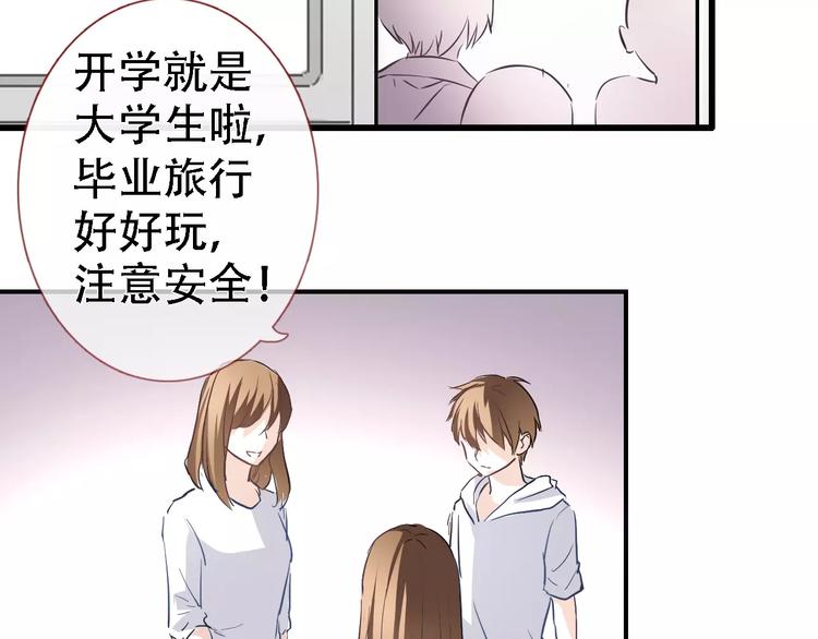 第15话 那片湖(1/2)-第15话