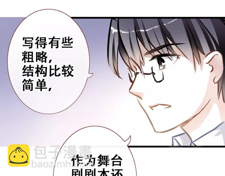 第19话 男主角是他？(1/2)-第19话