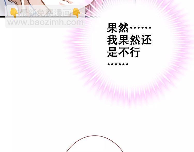 第19话 男主角是他？(1/2)-第19话