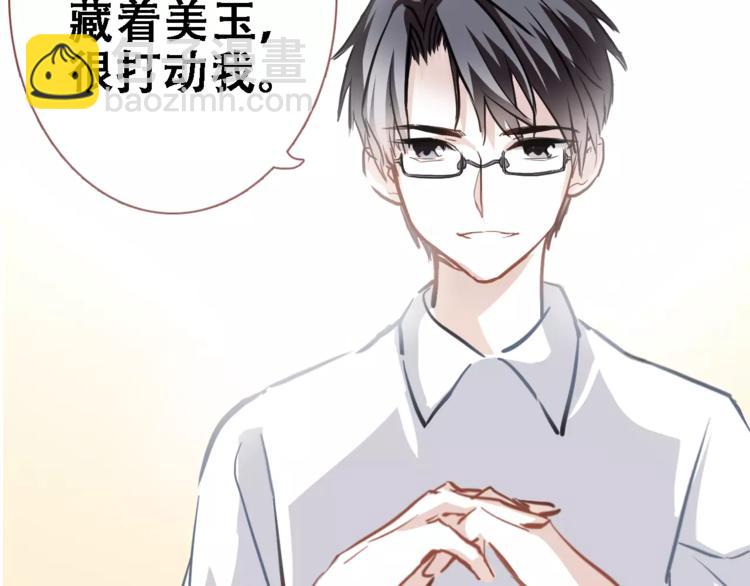 第19话 男主角是他？(1/2)-第19话