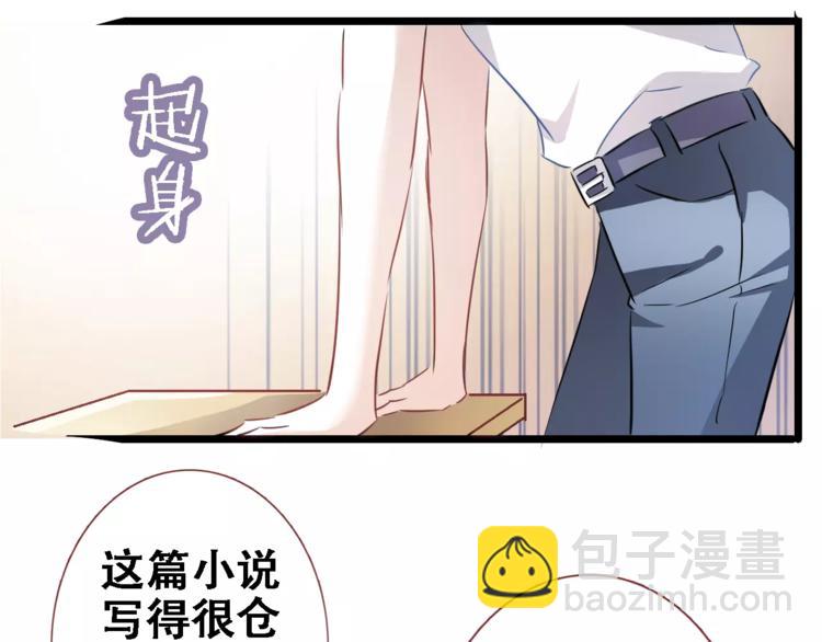 第19话 男主角是他？(1/2)-第19话