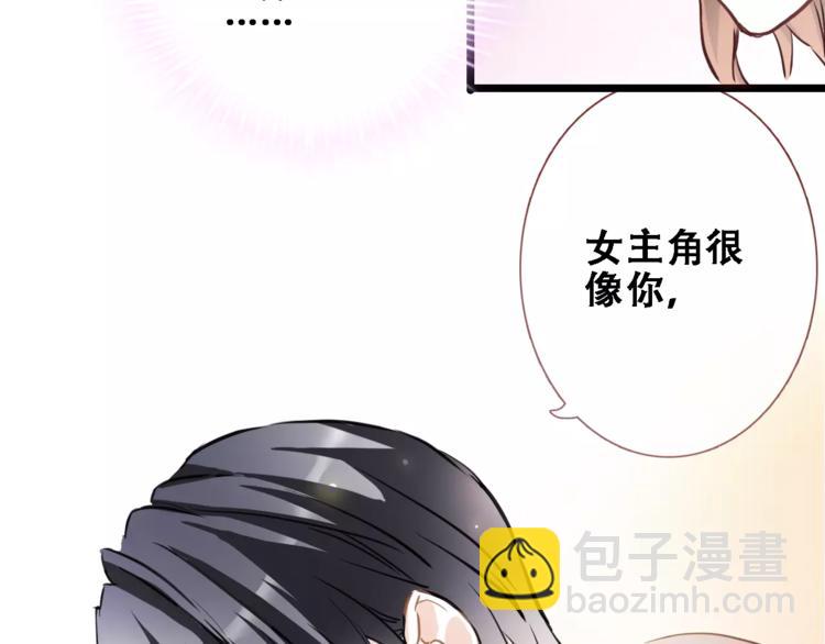 第19话 男主角是他？(1/2)-第19话