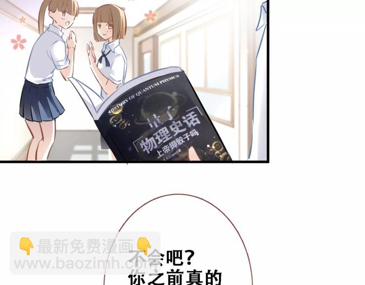 第19话 男主角是他？(1/2)-第19话