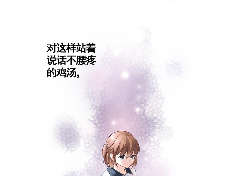 第3话 心的归属(1/3)-第3话