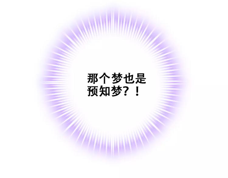 第21话 梦中注定-第21话