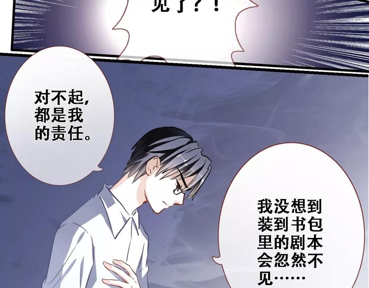 第23话 剧本不见了？(1/2)-第23话
