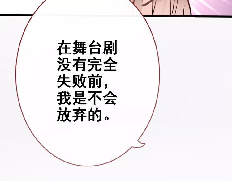 第29话 完美演绎(1/2)-第29话