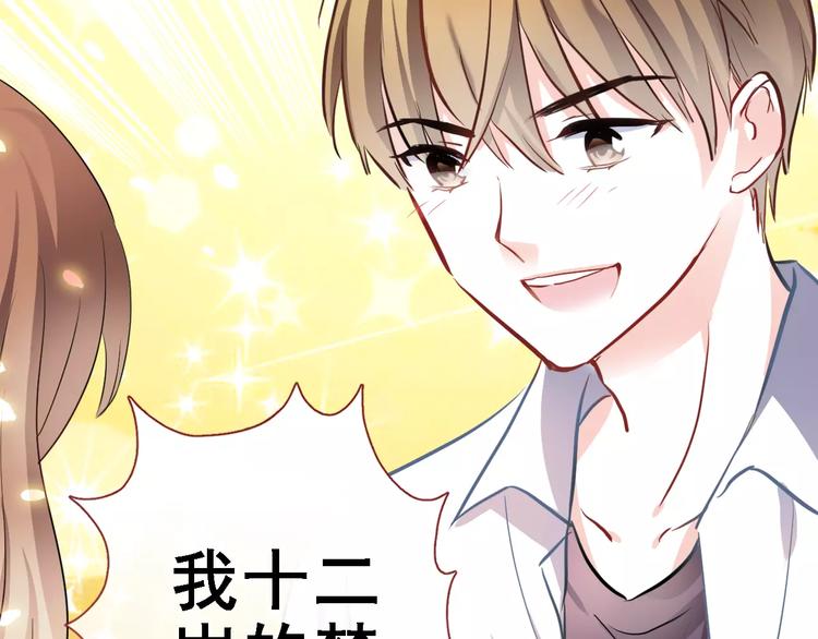 第33话 我喜欢你！(1/2)-第33话