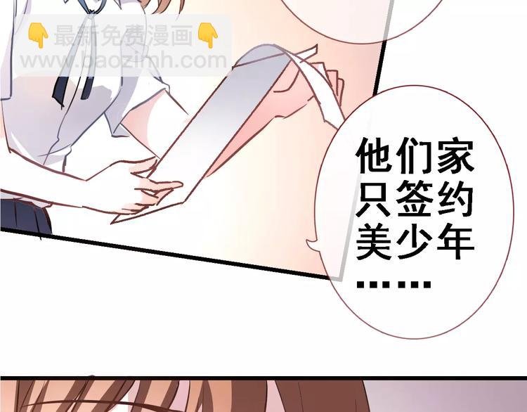 第33话 我喜欢你！(1/2)-第33话