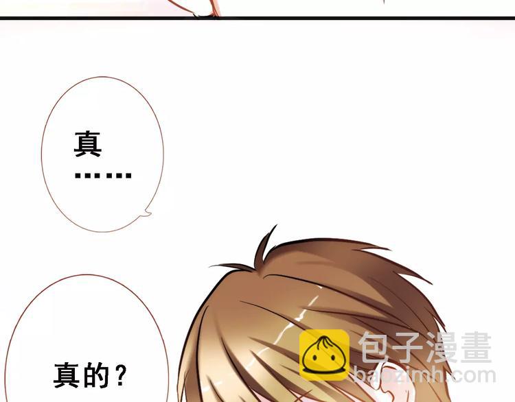 第33话 我喜欢你！(1/2)-第33话