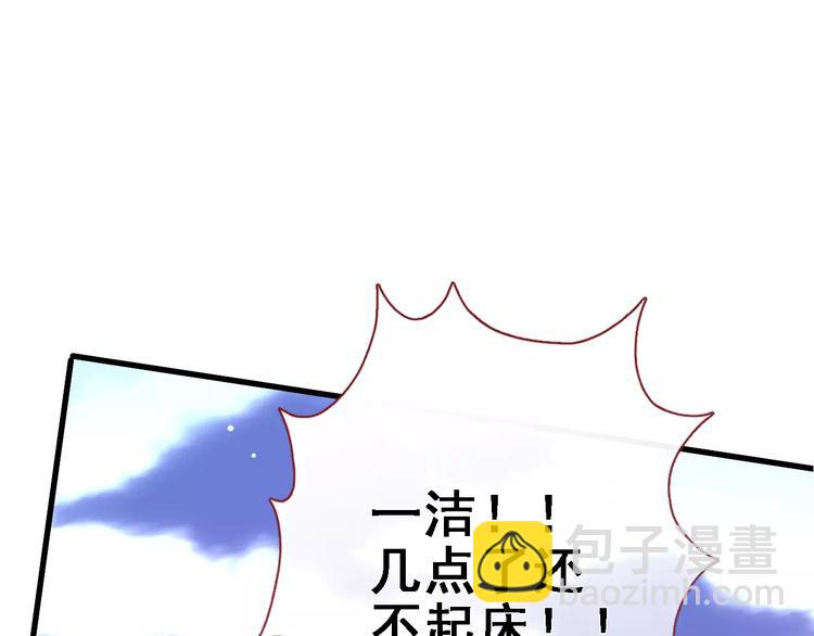 番外 身旁有你-第35话