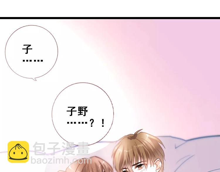 番外 身旁有你-第35话