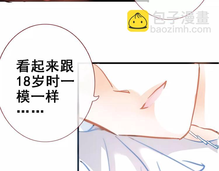 番外 身旁有你-第35话
