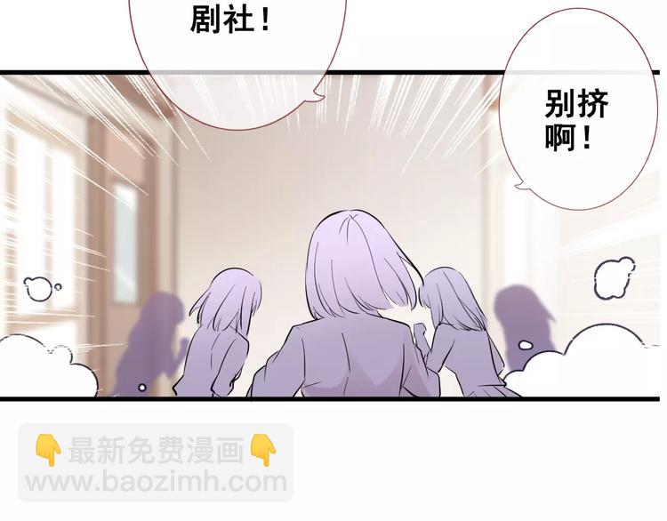第38话 肩膀借你(1/3)-第39话