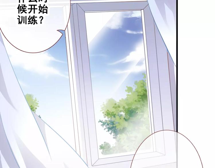 第38话 肩膀借你(1/3)-第39话