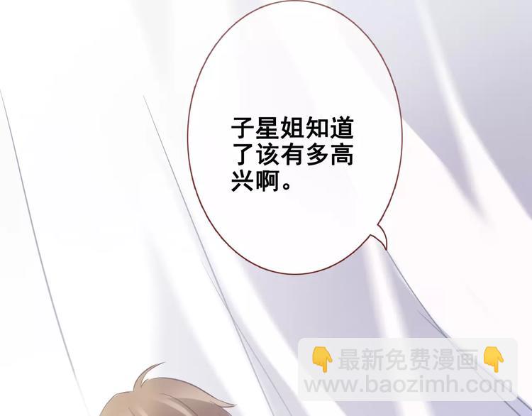 第38话 肩膀借你(1/3)-第39话