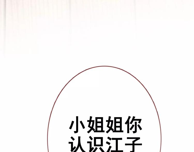 第38话 肩膀借你(1/3)-第39话