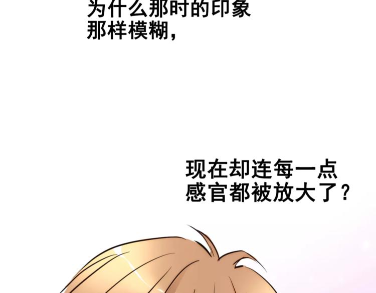 第40话 控制不住的心动(1/3)-第41话