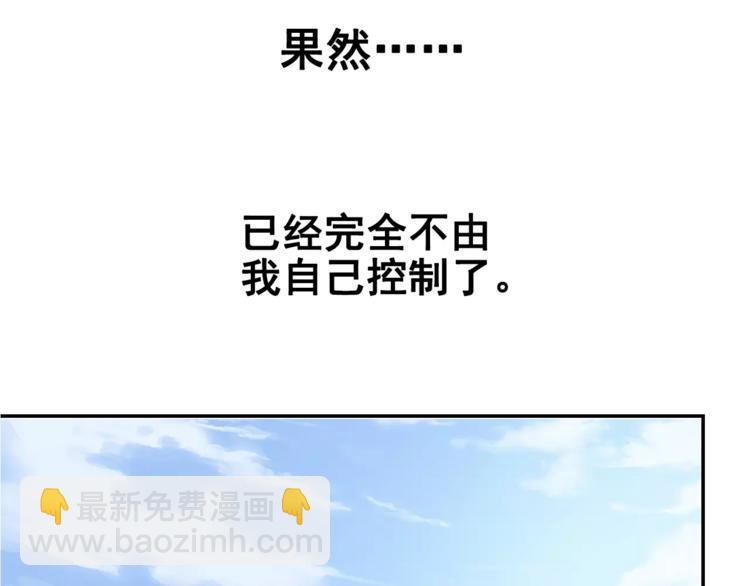 第40话 控制不住的心动(1/3)-第41话