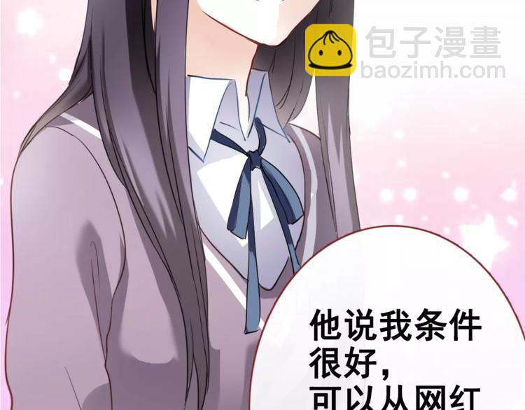 第40话 控制不住的心动(1/3)-第41话