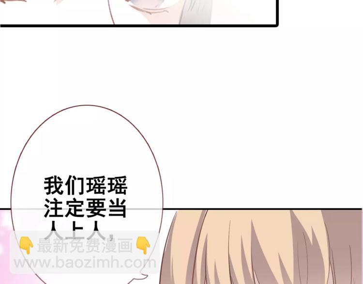 第40话 控制不住的心动(1/3)-第41话