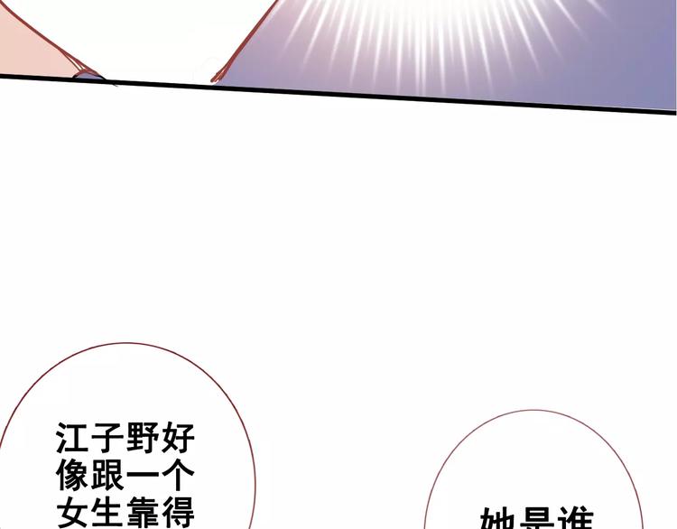 第40话 控制不住的心动(1/3)-第41话