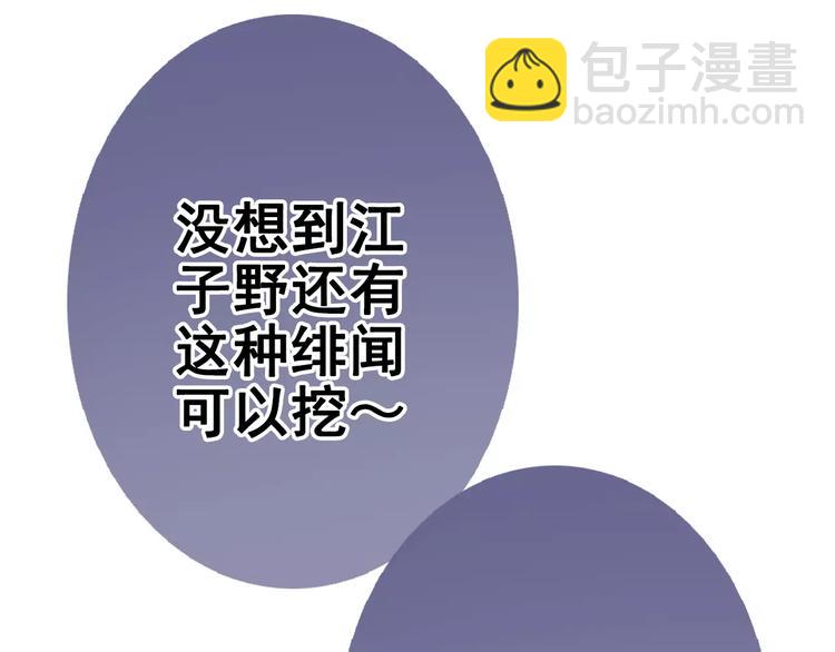 第40话 控制不住的心动(1/3)-第41话