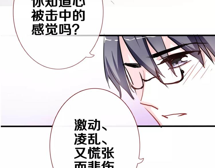 第44话 感同身受(1/3)-第45话