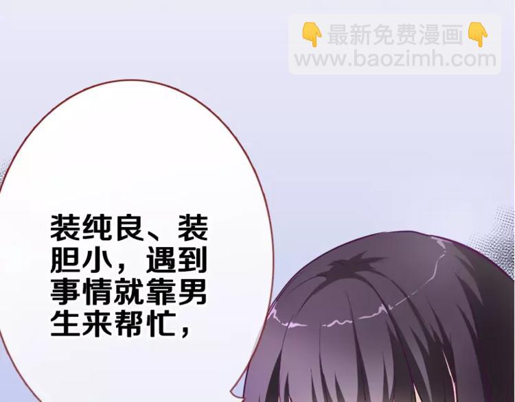 第48话 不再软弱！(1/3)-第49话