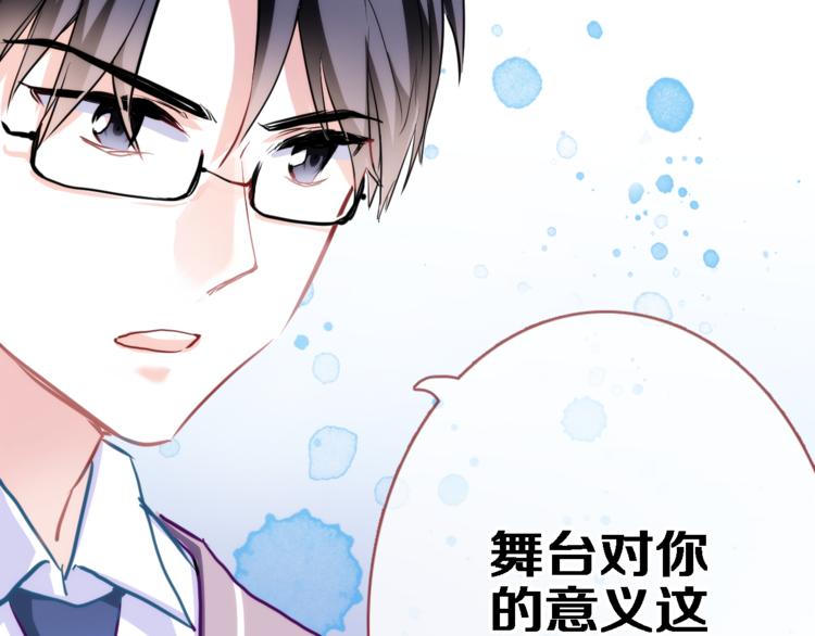 第50话 彼此的真心话(1/2)-第51话