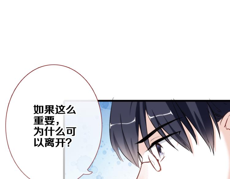 第50话 彼此的真心话(1/2)-第51话