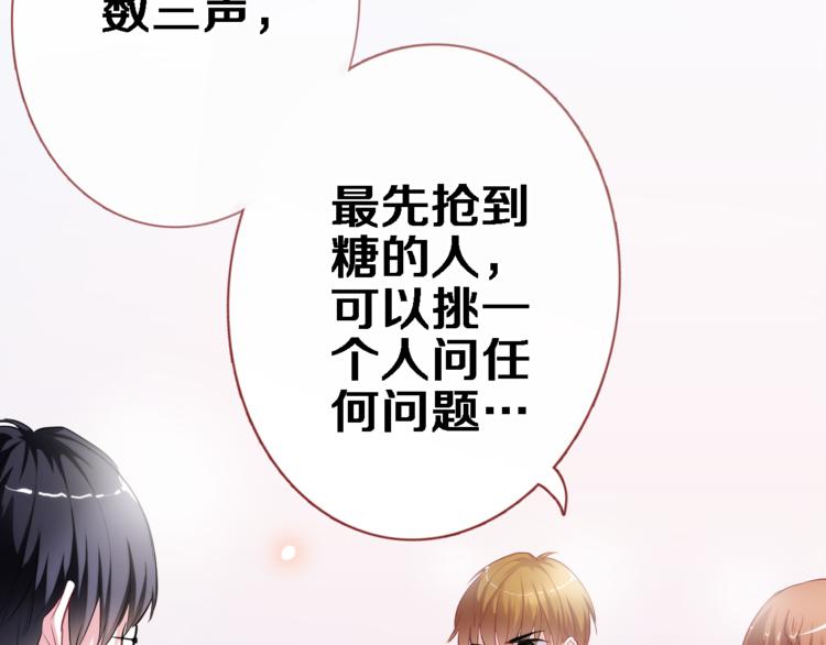 第50话 彼此的真心话(1/2)-第51话
