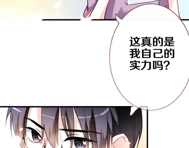第54话 我欣赏的女孩(1/2)-第55话