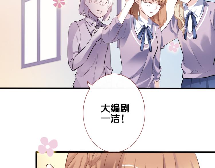 第54话 我欣赏的女孩(1/2)-第55话