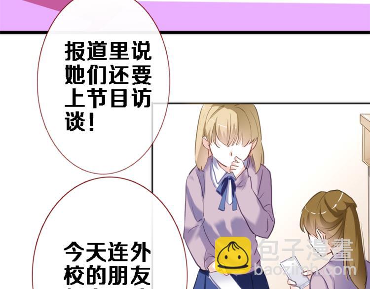 第56话 为什么躲着我？(1/2)-第57话