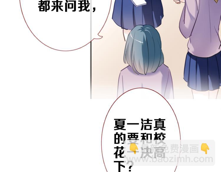 第56话 为什么躲着我？(1/2)-第57话