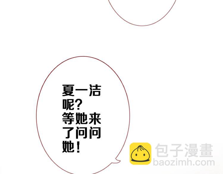 第56话 为什么躲着我？(1/2)-第57话