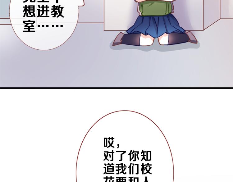 第56话 为什么躲着我？(1/2)-第57话