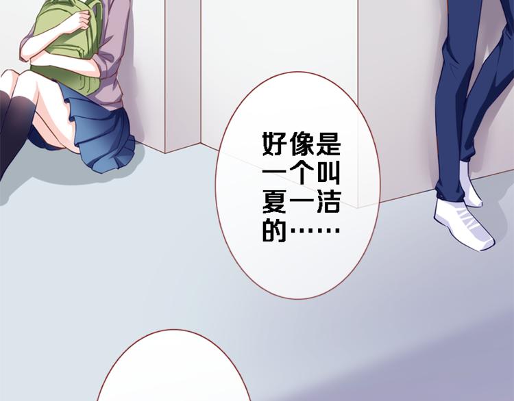 第56话 为什么躲着我？(1/2)-第57话