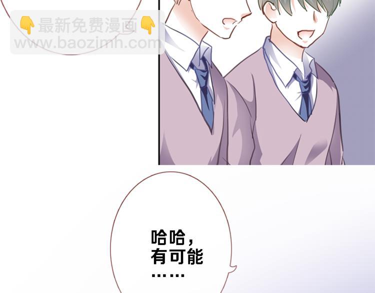 第56话 为什么躲着我？(1/2)-第57话