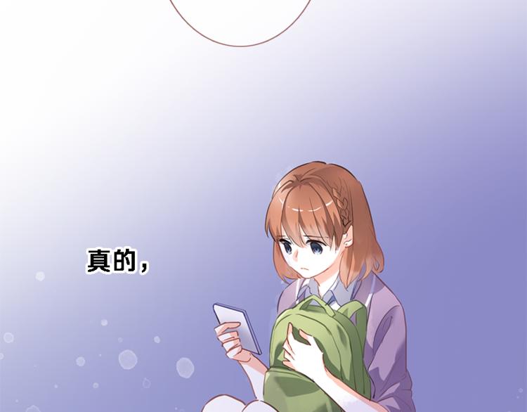 第56话 为什么躲着我？(1/2)-第57话